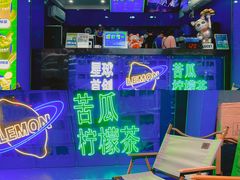 -茶救星球·蔬果茶(福田水围店)