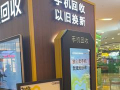 -爱回收(889广场店)