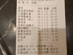 账单-品悦酒店(三林古镇店)
