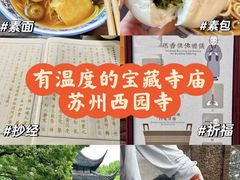 -西园寺