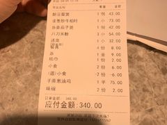 -东山茶寮(新安店)