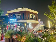 -岁粤Moon·湖景餐厅(月光码头店)