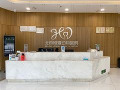 -北京恒爱动物医院(清景园分院)