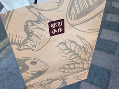 -都可手作(学士街手作店)