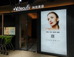 -苑苑vbeauty科技美容SPA