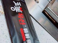 -玉善烧烤串城(长春总店)