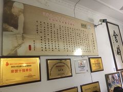 -清真盛志望麻酱酿皮·非遗老字号