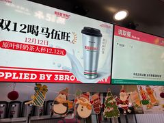 -马伍旺饮料厂(江宁砂之船店)