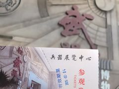 -轻武器博物馆