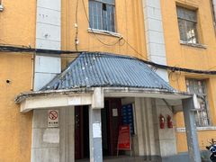 -国民政府最高法院旧址