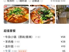 -古乐牛香·鲜牛肉牛杂火锅(新区店)