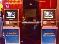 -万达影城IMAX(海口日月广场店)