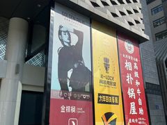 -大洋晶典(东街店)