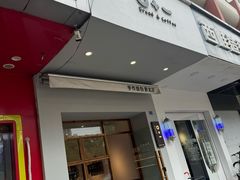 -0+1·手作面包(新北店)