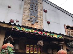 门面-昆虫窝子·特色云南菜(拓东路总店)