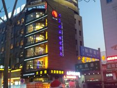 -大京园海鲜烧烤(东城路店)
