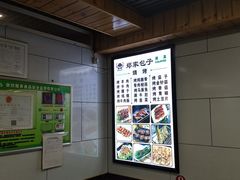 -郑家包子牛肉拉面(尚勤路店)