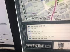-自然博物馆(地铁站)
