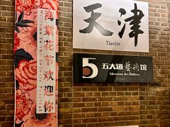 -民园广场