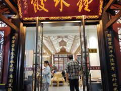 -钟水饺(人民公园总店)