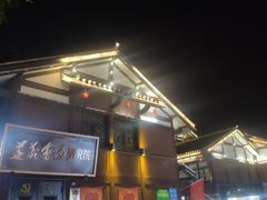 -捞沙巷