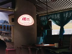 -楼兰新疆主题餐厅(苏州中心店)