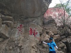 -北京上方山国家森林公园