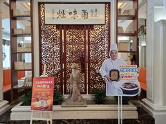 -宁波饭店·甬味灶(马园路店)