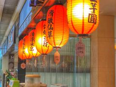 -Meet Fresh鮮芋仙(时代天街店)