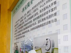 -广州仁爱天河医院