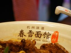 -春雪面馆(转塘店)