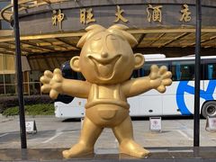 -上海神旺大酒店