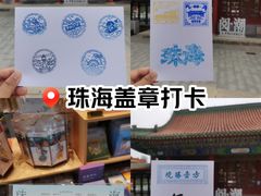 -珠海圆明新园
