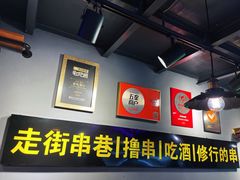 大堂-走街串巷(丰富路店)