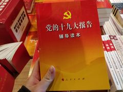 -新华书店(解放中路店)