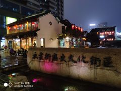 -衣裳街历史文化街区