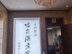-华竹饭店(中央大街店)