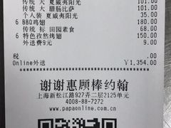 -棒约翰比萨·意面(松江开元店)