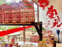 -那红花·东北菜铁锅炖(仙林金鹰店)