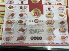 -華人 華星冰室(氹仔 店)