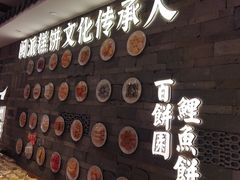 -百饼园(澳门路店)