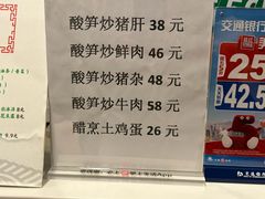 -三姐·老友记·南宁老友粉(朝阳区光华路嘉里中心店)