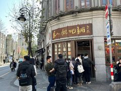 -长人馄饨铺(解放街店)