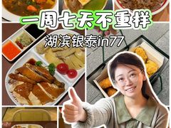 -杭州湖滨in77