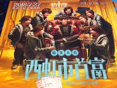 -万达影城(经区九龙城店)