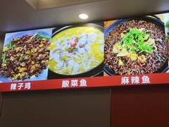 -蜀香川菜鱼庄(然乌店)