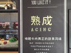 -西堤厚牛排(国瑞店)