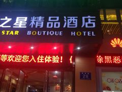 -鲜货俚鲜火锅(青果路店)