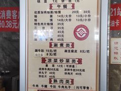 -清真马杰山牛肉汤馆