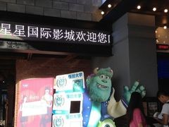 -CGV星星影城(颐堤港ScreenX店)